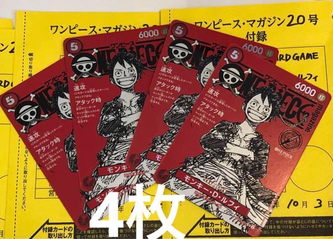 ONE PIECE ワンピースマガジン 20号 プロモ　ルフィ　未使用