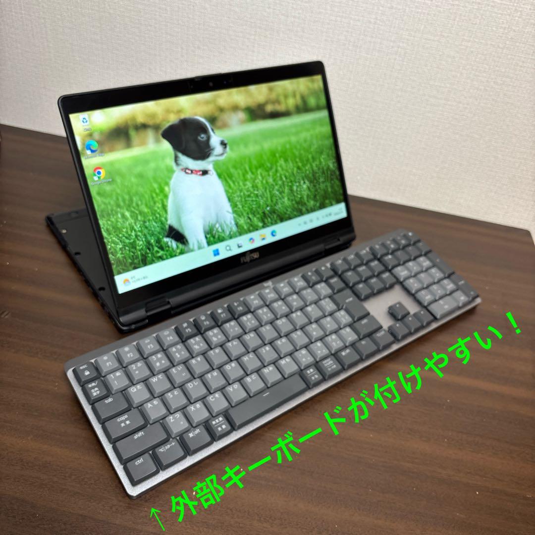 タッチペン付き！超軽量＆超高性能富士通製13.3インチ2in1モバイルPC！