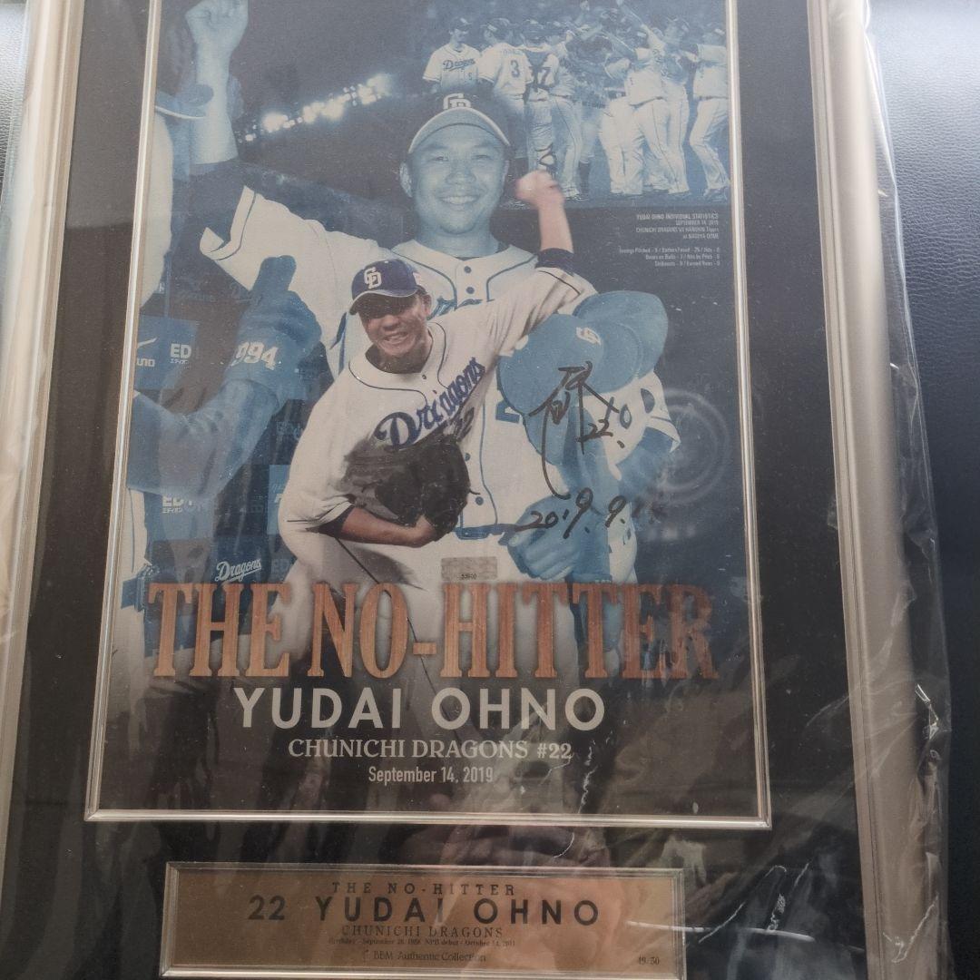 中日ドラゴンズ 大野雄大ノーヒットノーラン記念直筆サインパネル