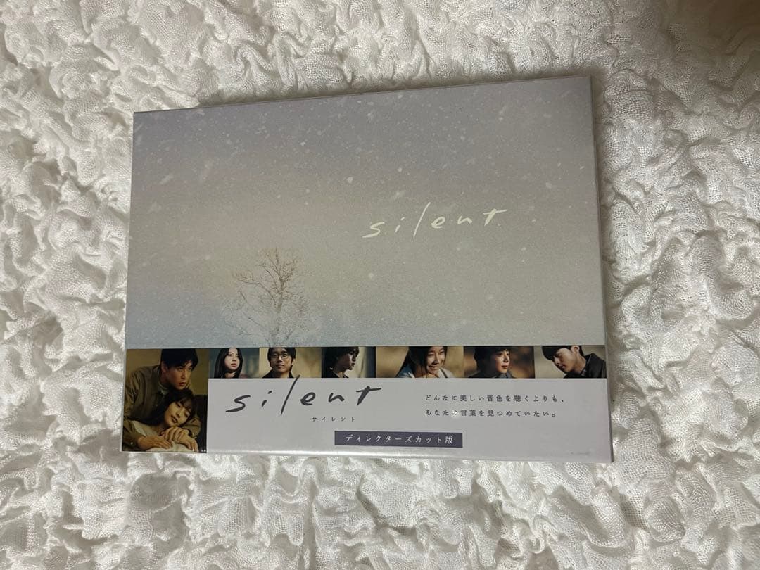 silent ディレクターズカット版 DVD-BOX〈7枚組〉　正規品