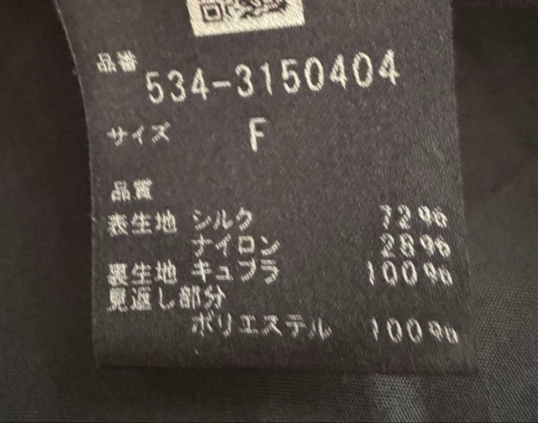 p*a様 LE PHIL ルフィル　アドーア　シアー　ジャガード　ジレ　ベスト