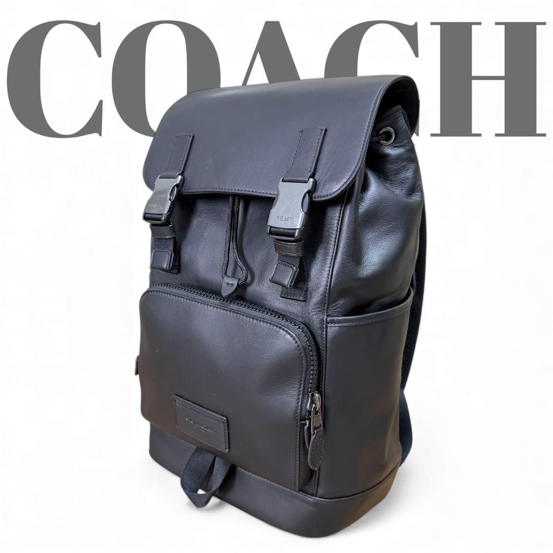 美品　COACH コーチ トラック バックパック リュックサック 大容量 レザー