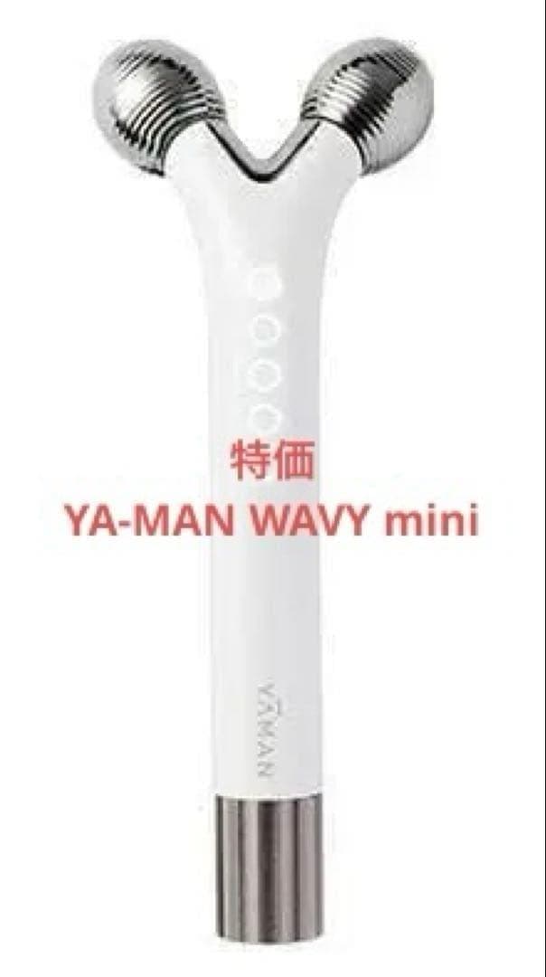 【在庫3】ヤーマン WAVY mini EMSローラー