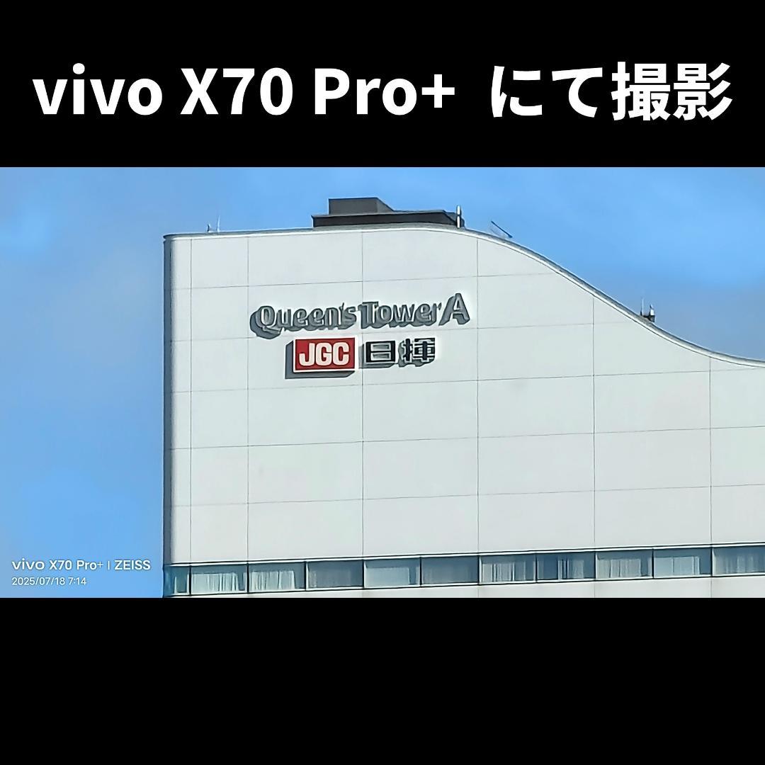 タイムセール vivo X70 Pro+ グローバル版 V2114