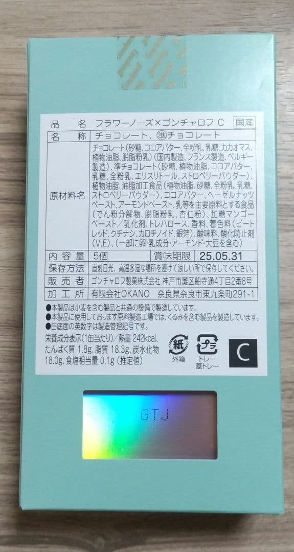 フラワーノーズ　ゴンチャロフ　バレンタイン　チョコレート ＢＣＥＤ　月光人魚　缶