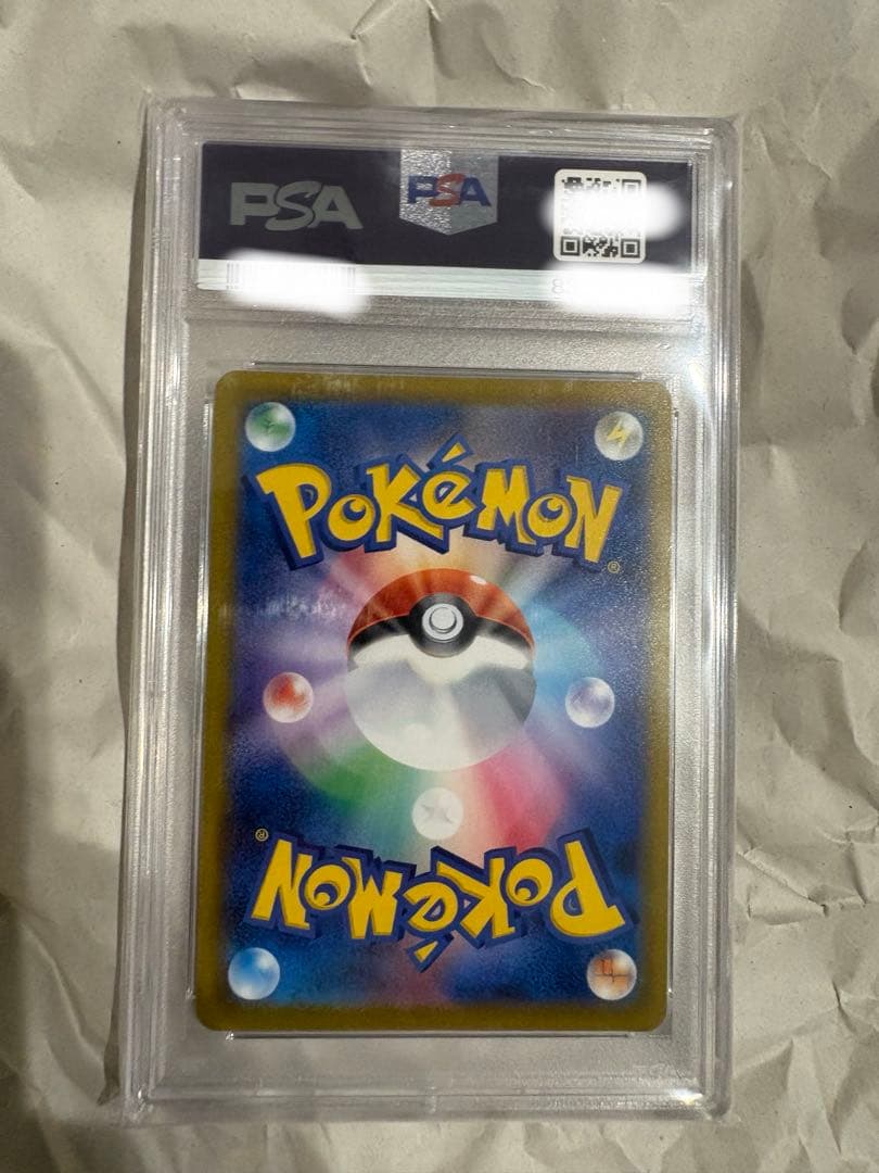 【PSA10】アセロラの予感 SR VMAXクライマックス 255/184