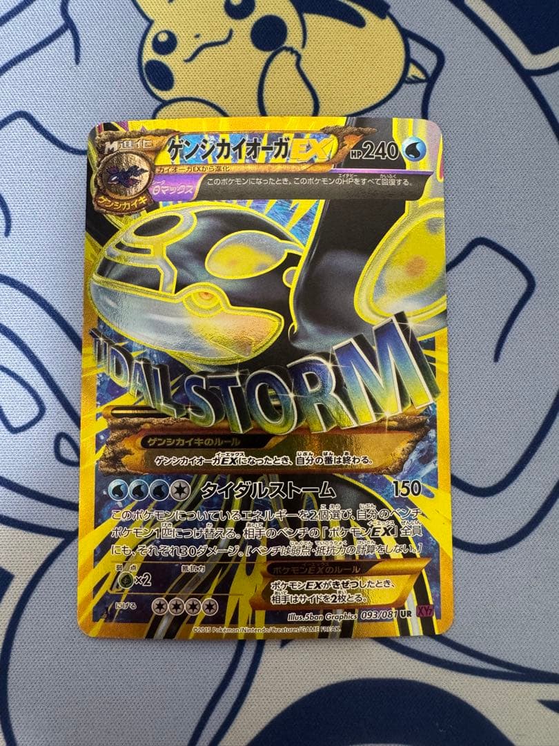 ゲンシカイオーガ バンデットリング UR