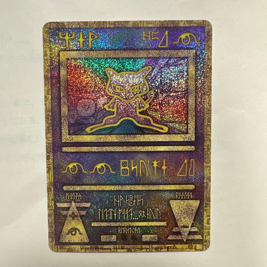 古代のミュウ　2019年　パンフレット特典