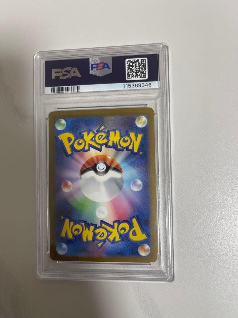 PSA10 キハダ SAR SV1a 099/073トリプレットビート