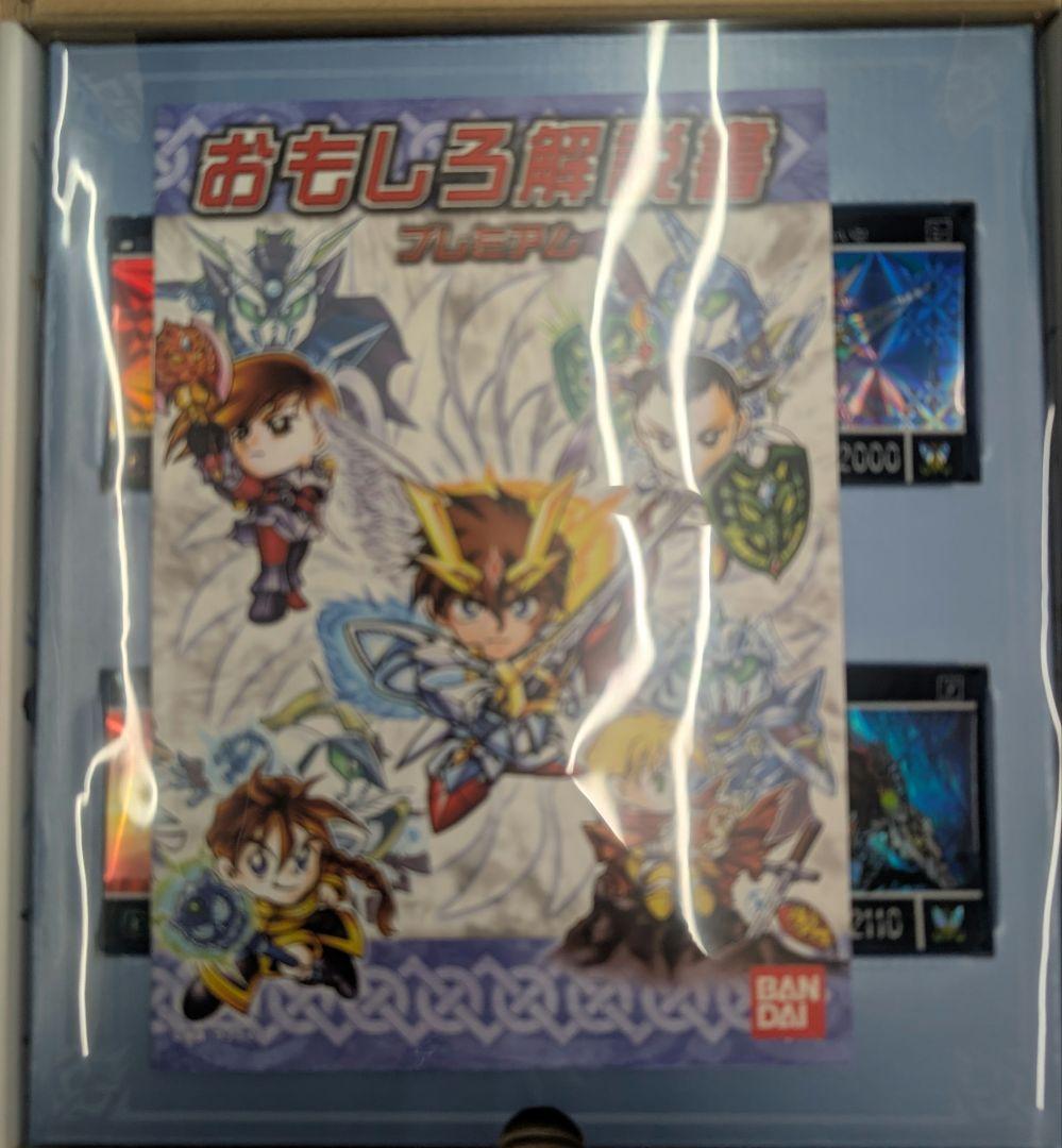 SDガンダム。鎧闘神戦記.プレミアコンプリートボックス.