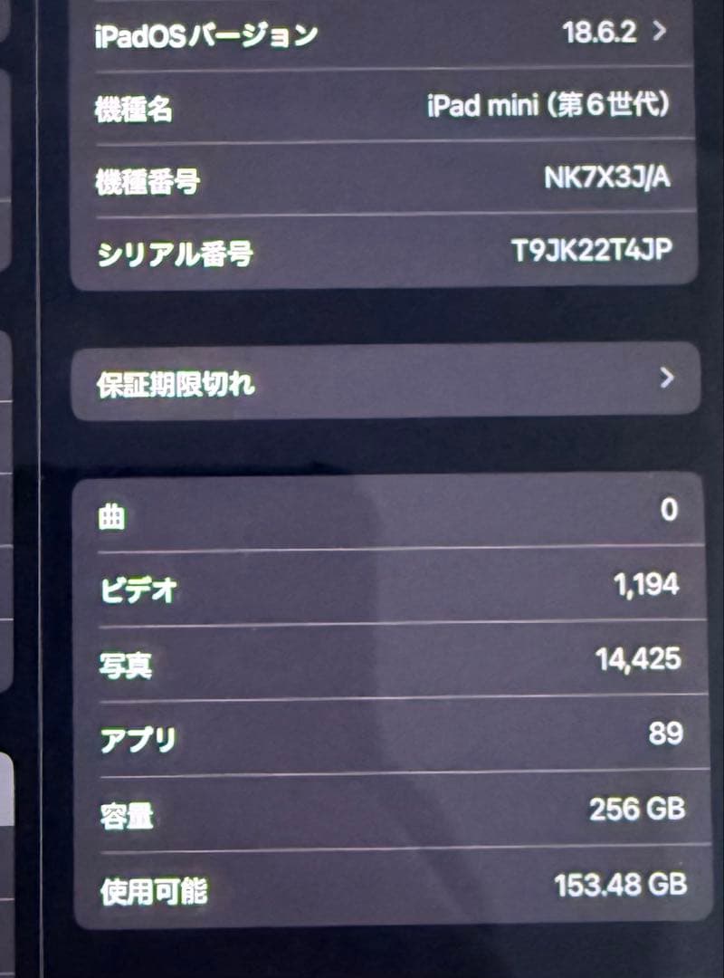 iPad mini (第6世代) 256GB Wi-Fi パープル