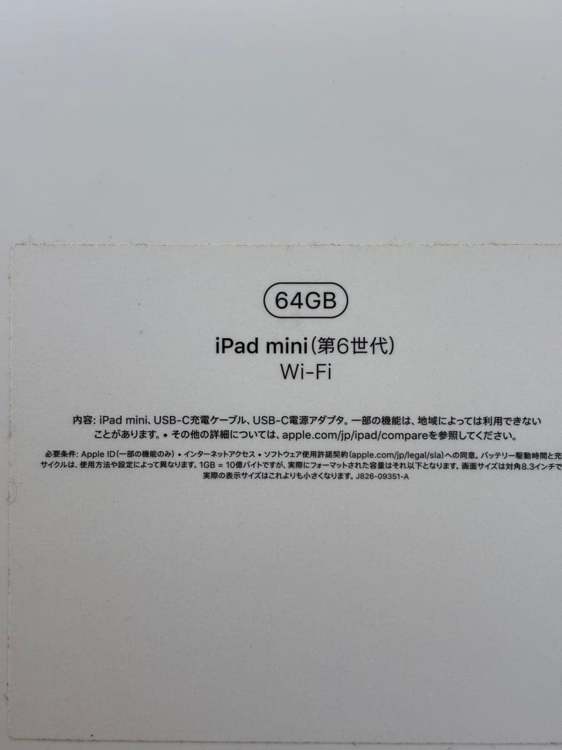 Apple iPad mini（第6世代）64GB パープル　Wi-Fi