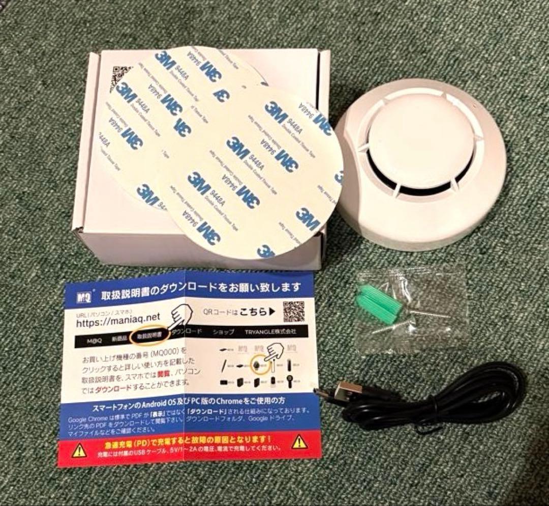 火災報知器 型　目立たない　防犯カメラ ホワイト　検知センサー付き