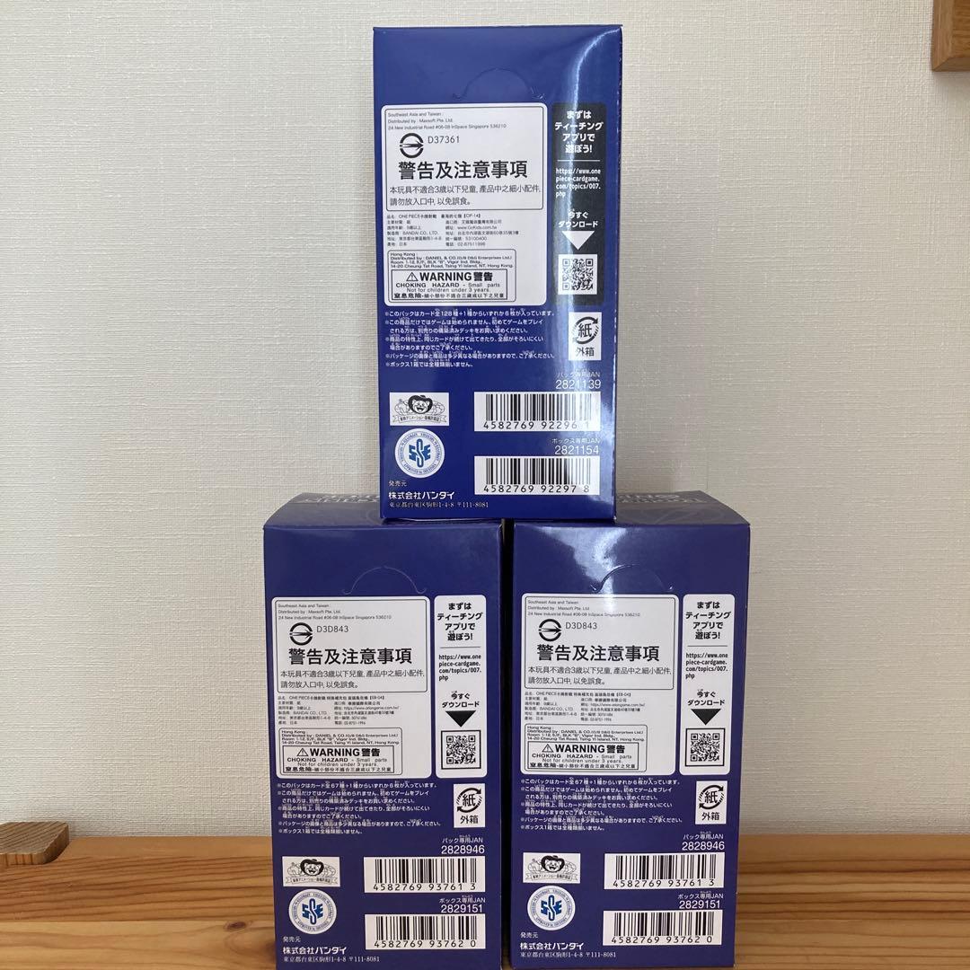 新品未開封、テープ付き【蒼海の七傑】【エッグヘッドクライシス】 全3BOX