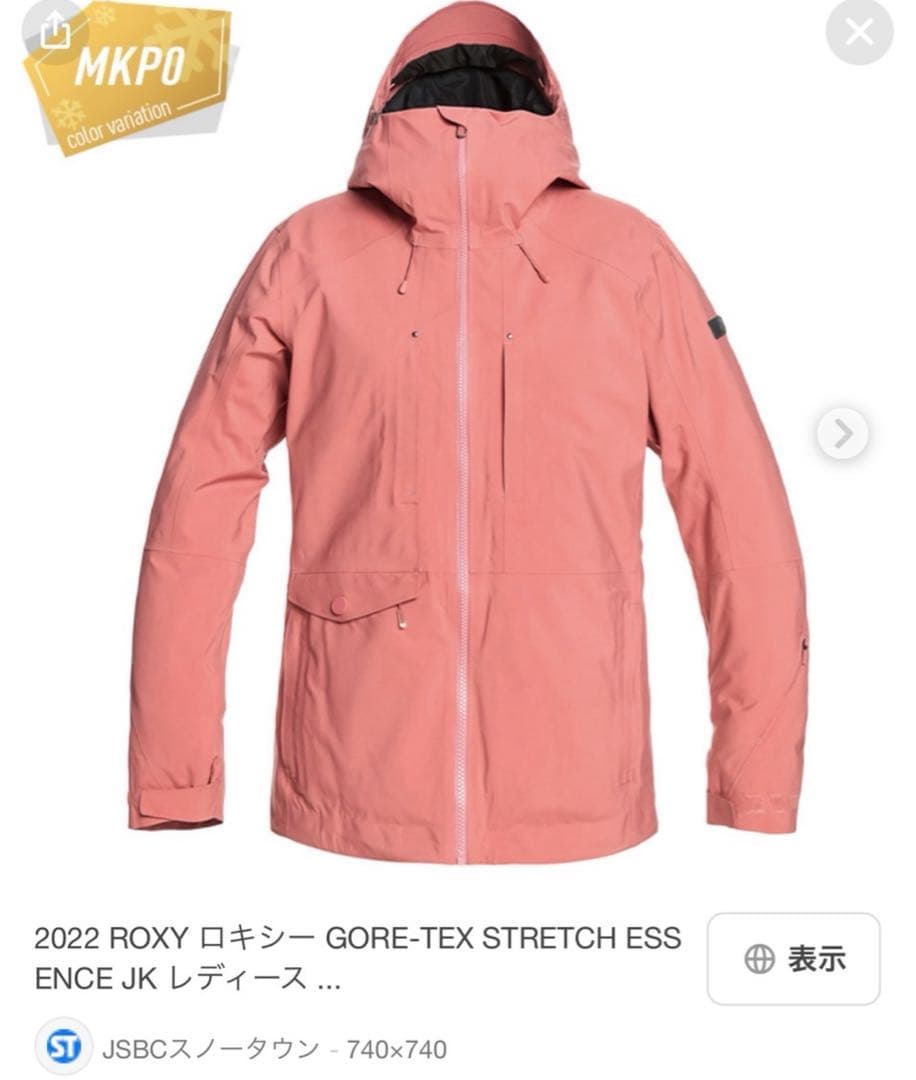 ROXY GORE-TEX ピンク