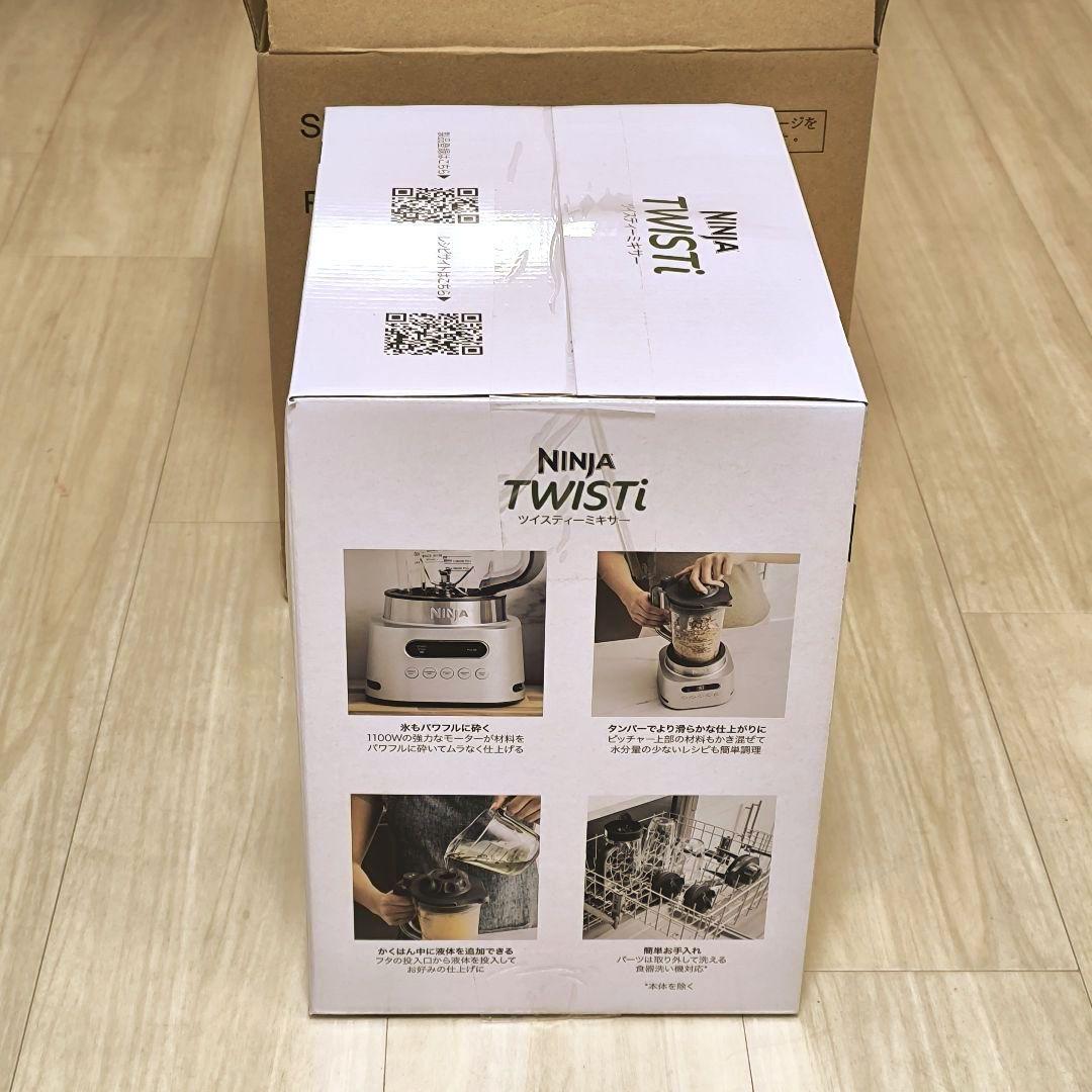 【新品未開封】Ninja Twisti ミキサー SS151J 1000ml