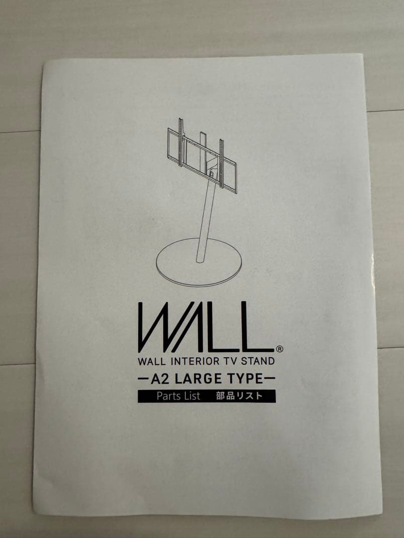 WALL INTERIA TV STAND A2 LARGE （キャスター）