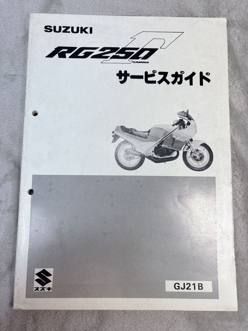 SUZUKI RG250Γ GJ21B サービスガイド