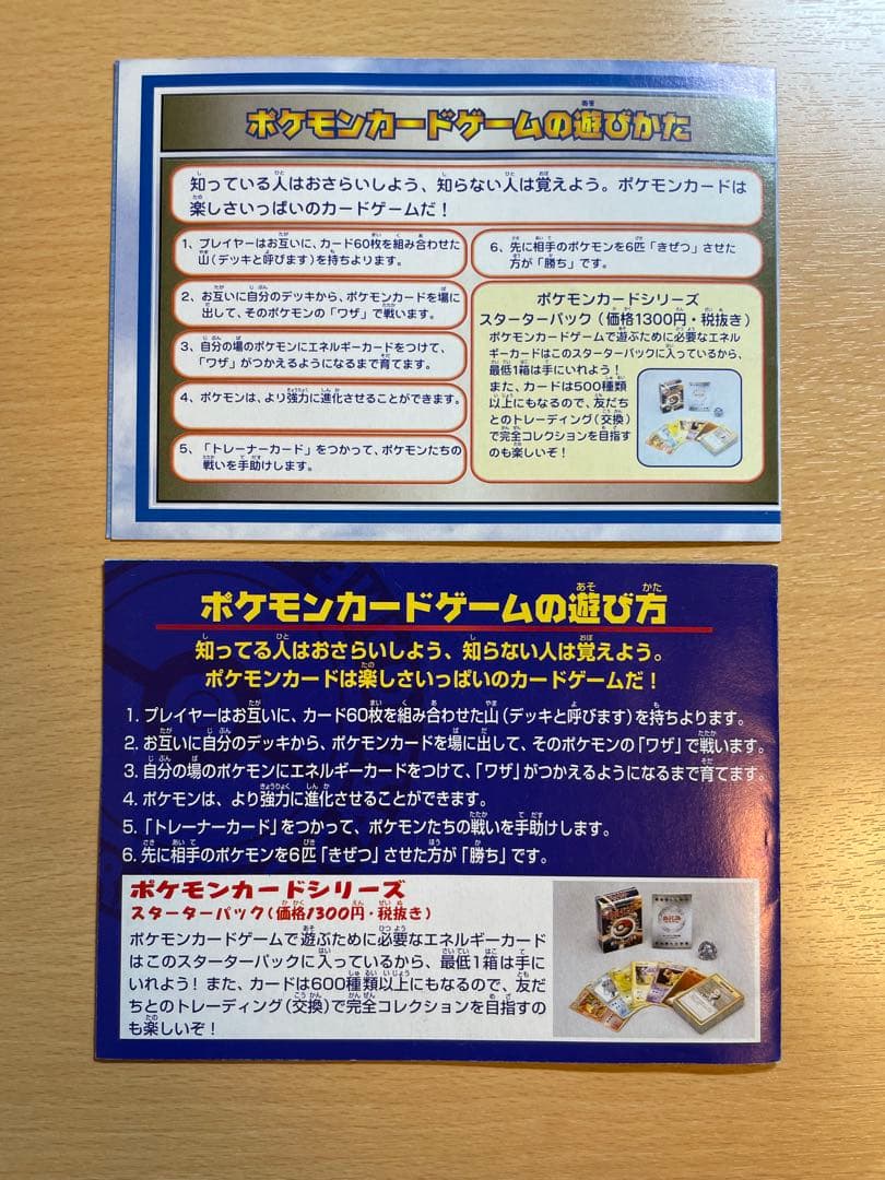 そらをとぶピカチュウ_ANA 「みんなにうれしいキャンペーン」 プレゼントカー…