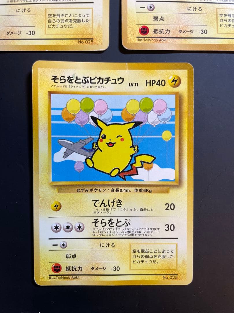 そらをとぶピカチュウ_ANA 「みんなにうれしいキャンペーン」 プレゼントカー…