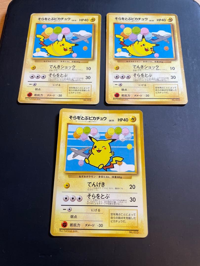 そらをとぶピカチュウ_ANA 「みんなにうれしいキャンペーン」 プレゼントカー…