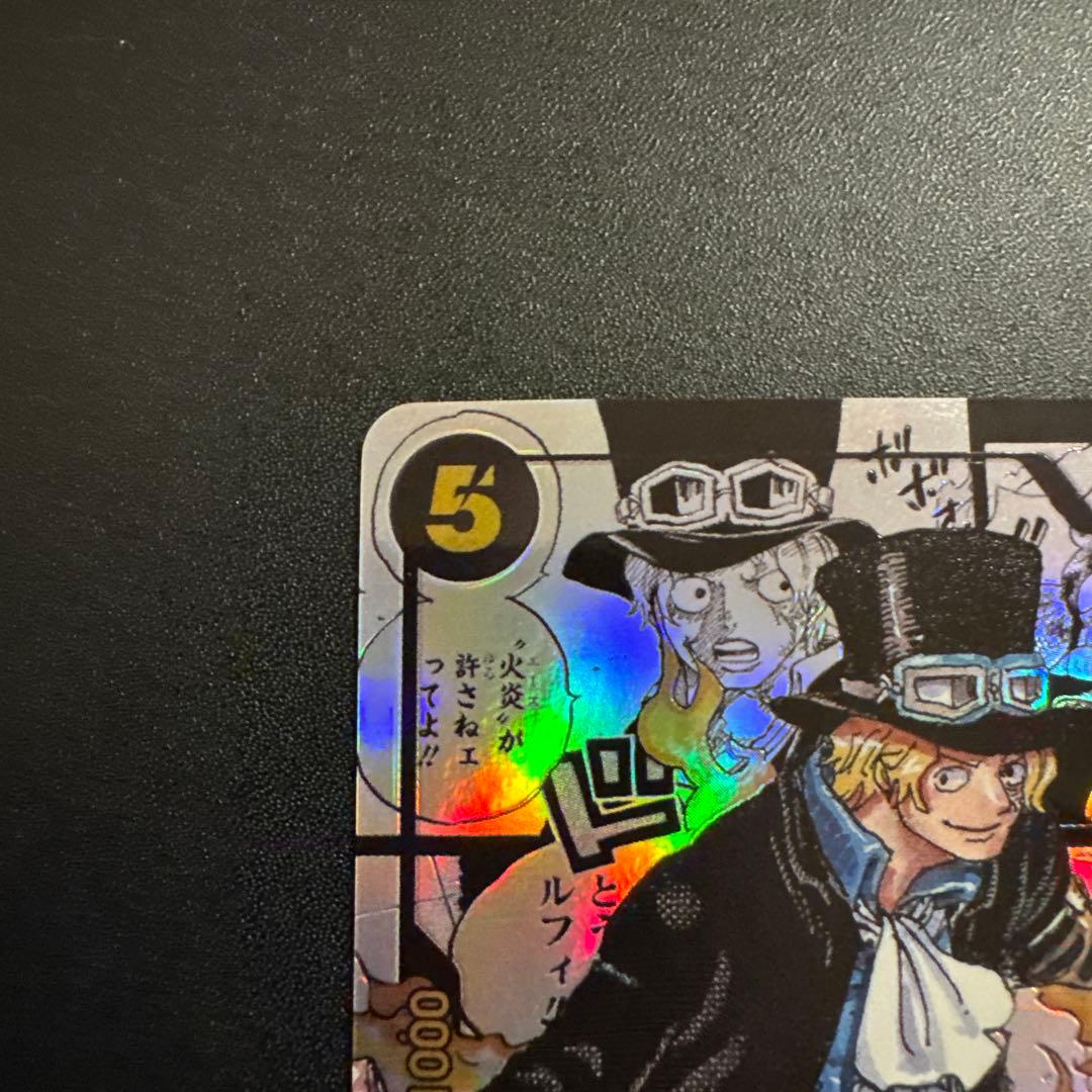 サボ SR コミックパラレル(コミパラ) OP04-083