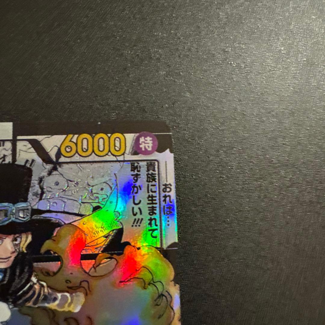 サボ SR コミックパラレル(コミパラ) OP04-083