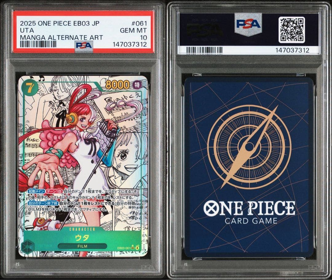ワンピースカード　ウタ　コミックパラレル　PSA10 EB03-061 最安値