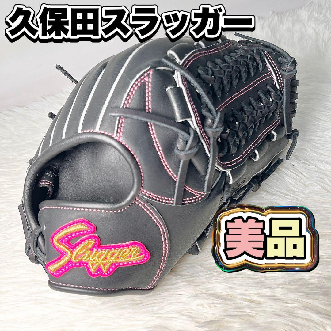 【美品】久保田スラッガー KSS-2P 野球グローブ ブラック×ピンク
