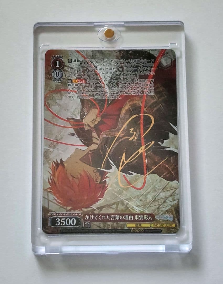 プロセカ ヴァイスシュヴァルツ かけてくれた言葉の理由 東雲彰人 SP