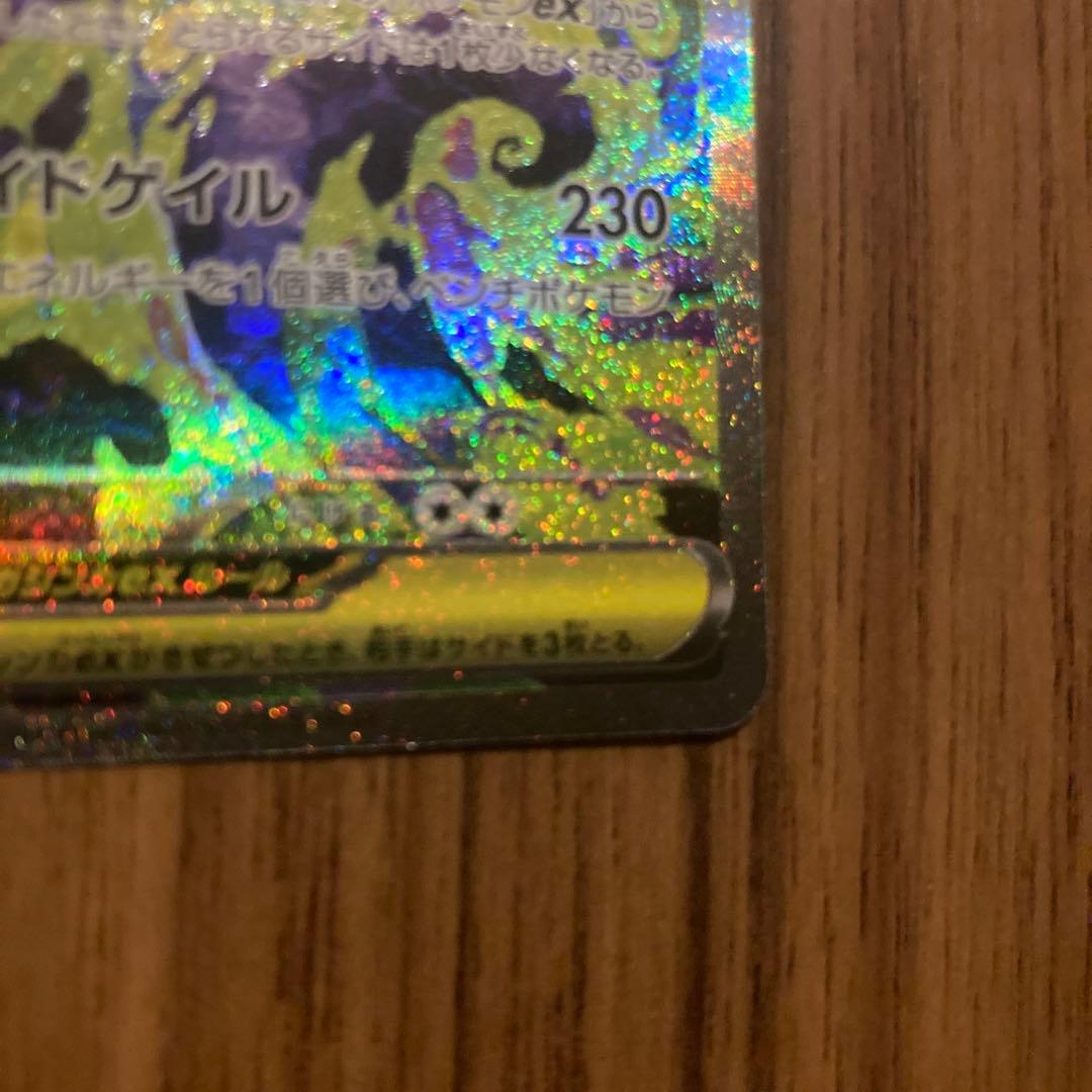 新品未使用即日発送メガゲンガーex 350HP ポケモンSAR 240/193