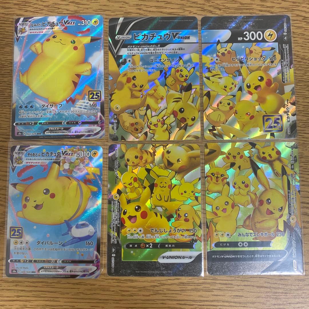 【ポケモンカード】ピカチュウV union 、ピカチュウVmax2種