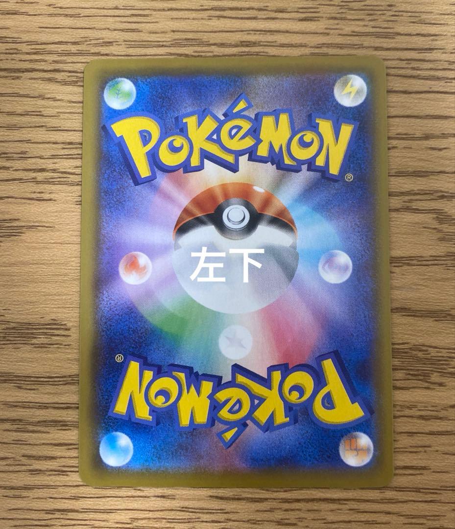 【ポケモンカード】ピカチュウV union 、ピカチュウVmax2種