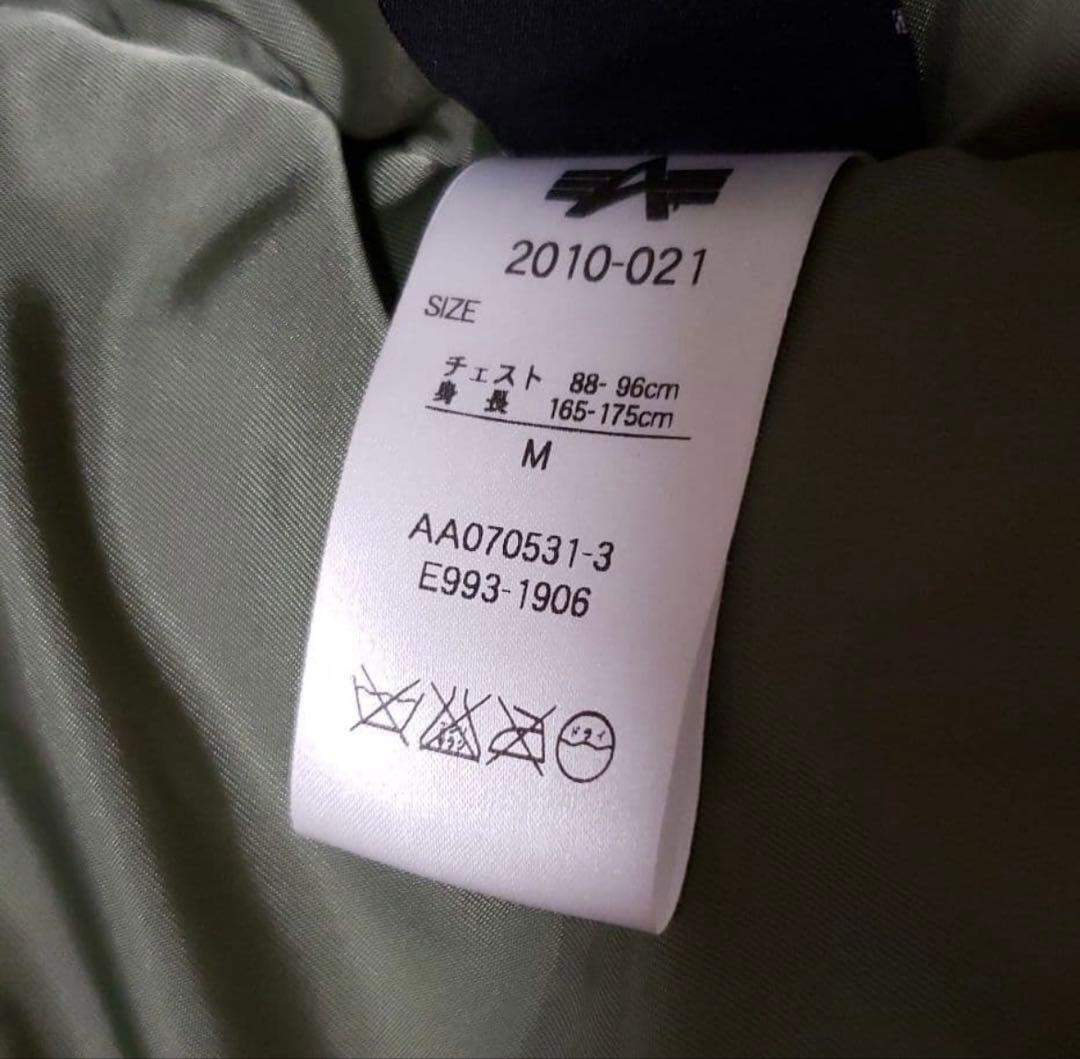 ALPHA INDUSTRIES INC. ミリタリー N-2B