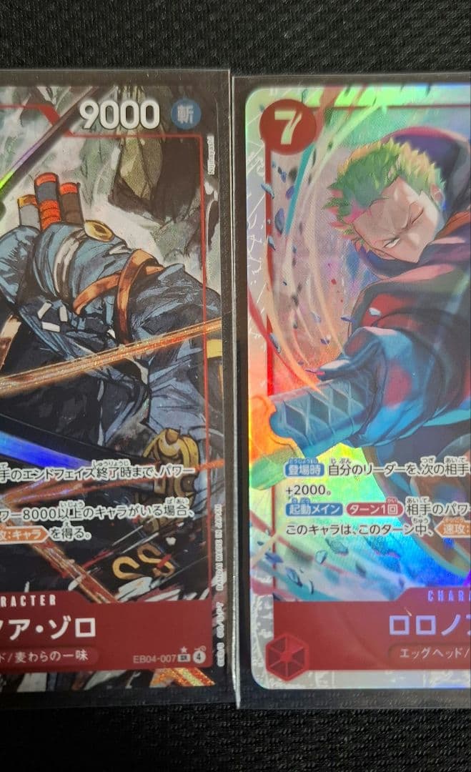 ワンピース　エッグヘッドクライシス　ロロノア・ゾロ　SR パラレル　セット