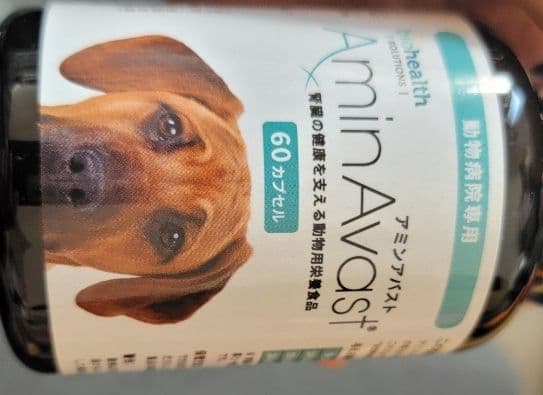 アミンアバスト