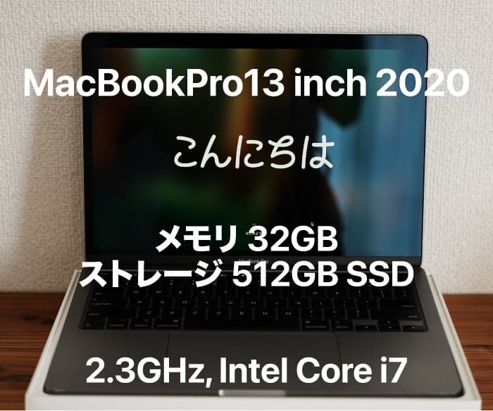 MacBookPro 2020 13インチ スペースグレイ メモリ32GB i7