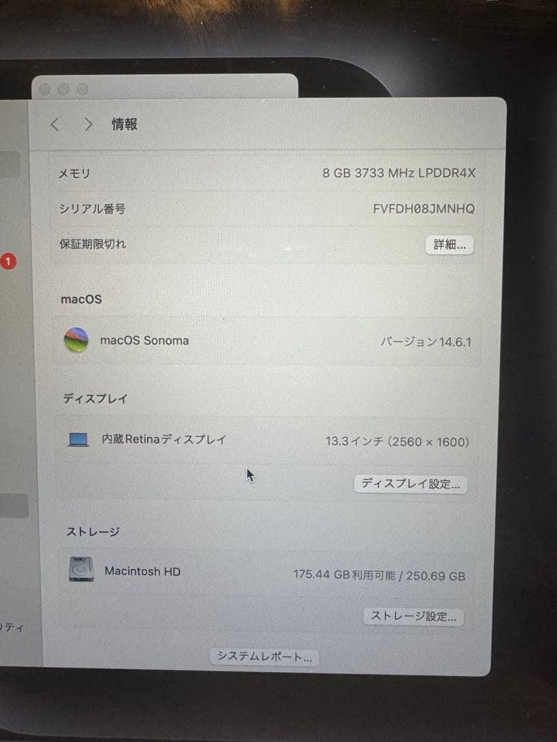 MacBook Air 13インチ 256GB (初期化済み)