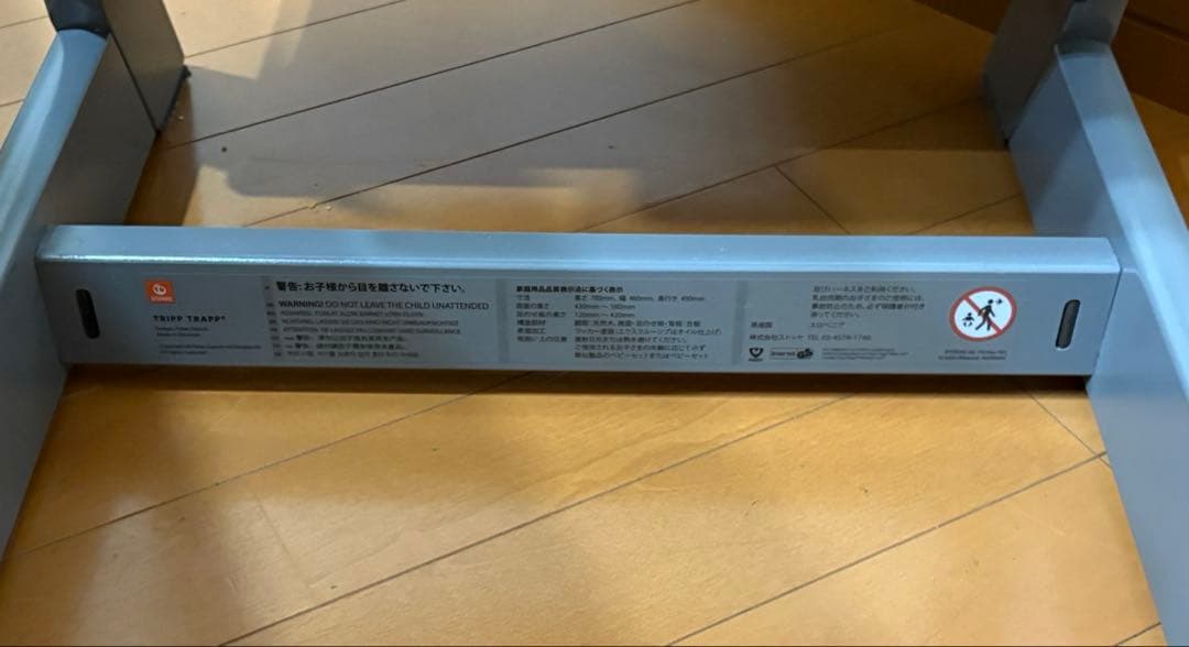 ストッケ　トリップトラップ　ストームグレー　（ライトグレー）　ハイチェア