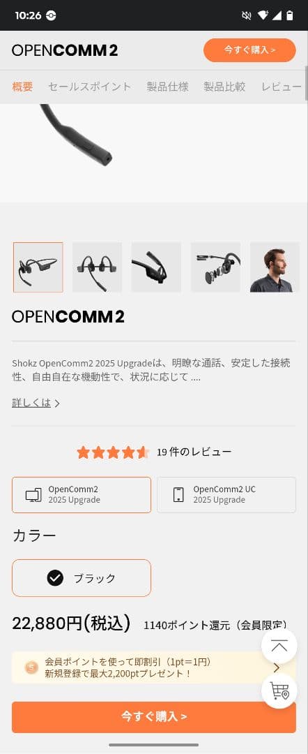 ゆ*ー様 OpenComm 2 2025 Upgrade ブラック