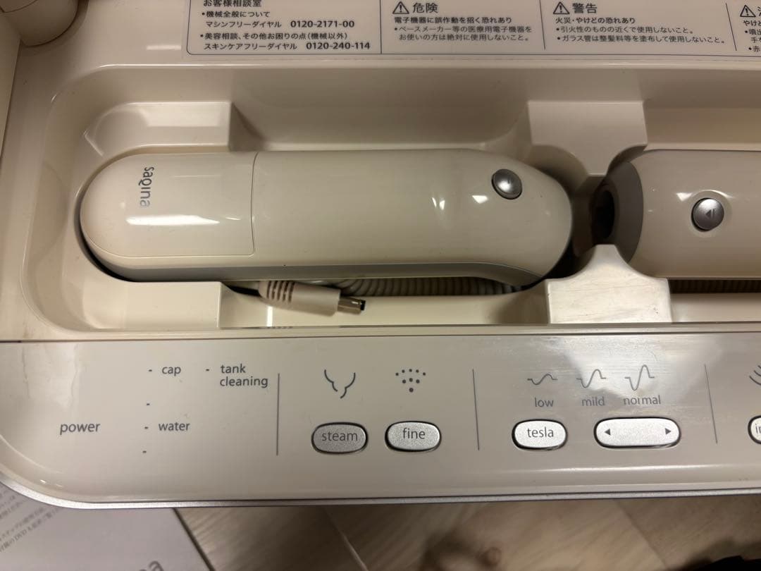 SAQINA BIJOU 美顔器 セット　使用説明書付き　美品