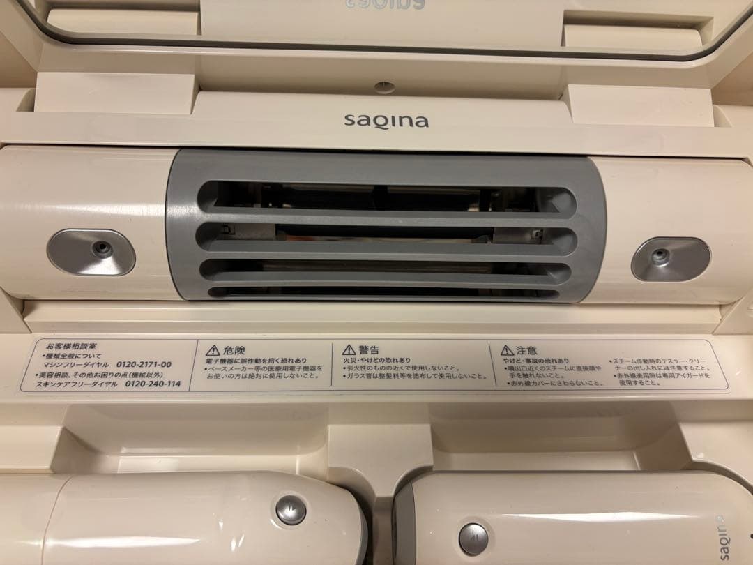 SAQINA BIJOU 美顔器 セット　使用説明書付き　美品