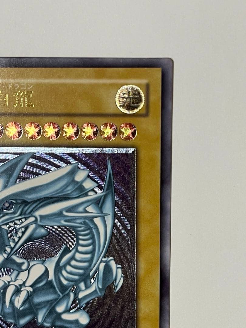 ブルーアイズホワイトドラゴン　レリーフ　遊戯王 sm51 青眼の白龍