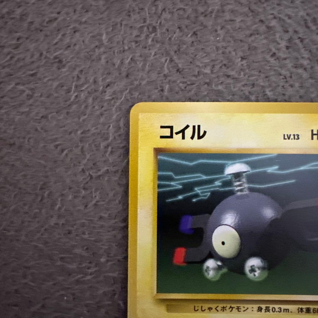 ポケモンカード 旧裏 初版 コイル LV.13 HP40
