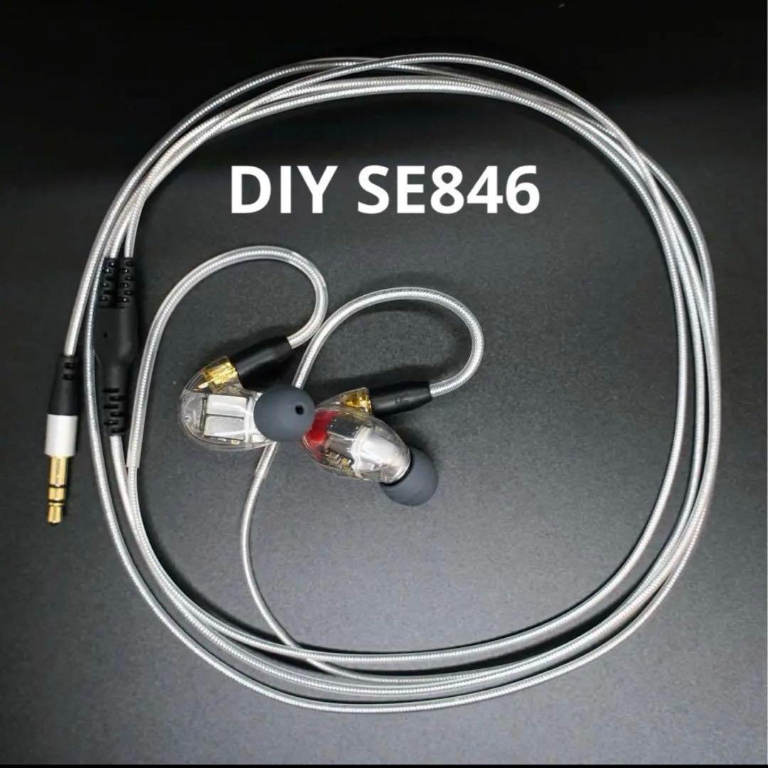 自信作 セットDIY SE846 割保証付き100%良い評価　12BA