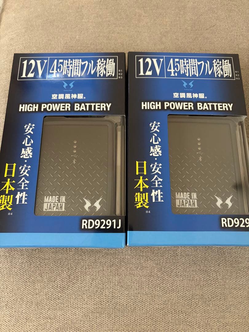 【新品】空調風神服　高品質 12V バッテリー RD9291J 2個セット