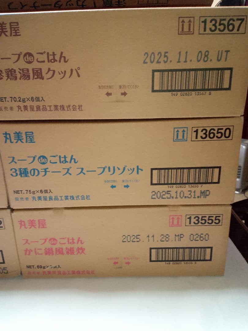 すらいむさま専用になりますので他の方は購入しないでくださいm(_ _)m