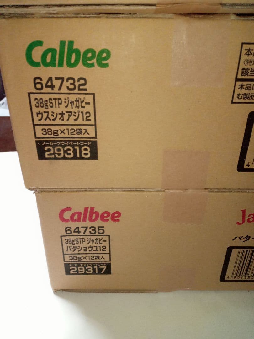 すらいむさま専用になりますので他の方は購入しないでくださいm(_ _)m