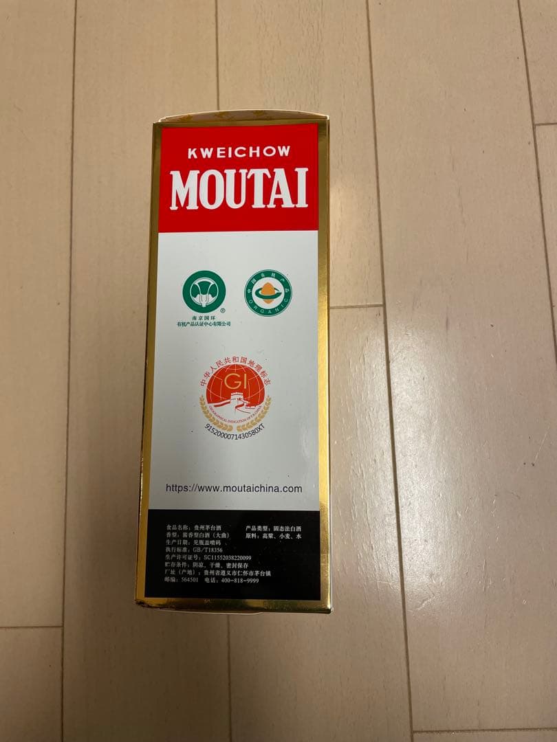 白酒(中国) 本物 Kweichow Moutai 500ml グラス2個付き