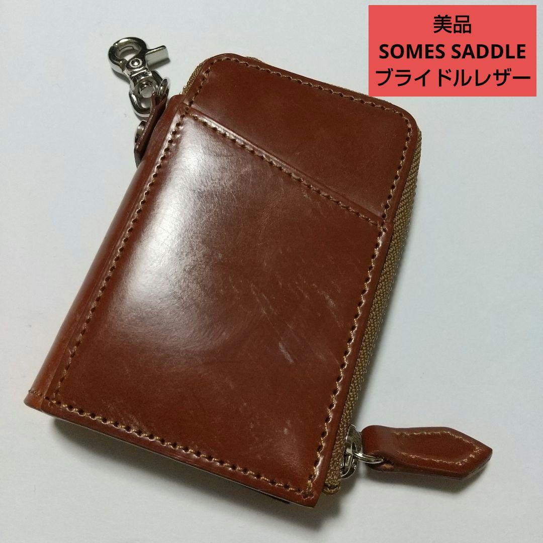 美品 SOMES SADDLE ブライドルレザー キーケース カードケース
